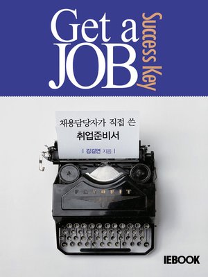 cover image of Get a JOB Sucess Key 채용담당자가 직접 쓴 취업준비서